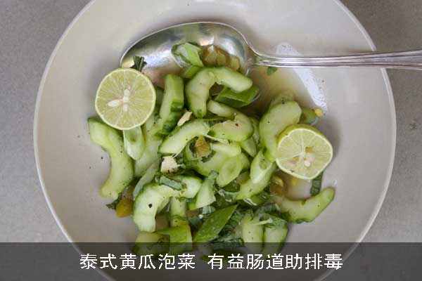 減肥