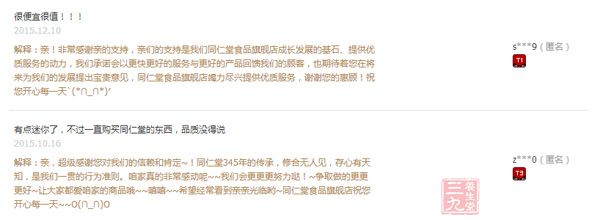 顧客使用評價