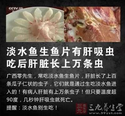 生魚片吃後肝髒長上萬條蟲