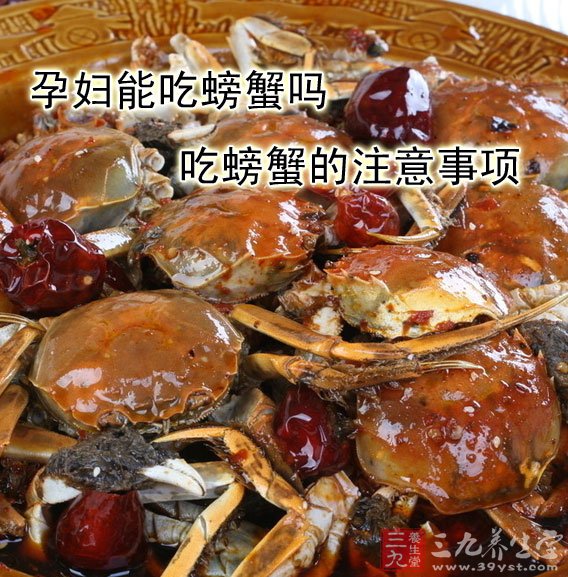 孕婦可以吃螃蟹嗎