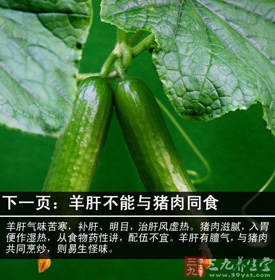 黃瓜性味甘涼