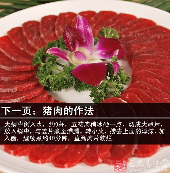 牛肉氣味甘溫