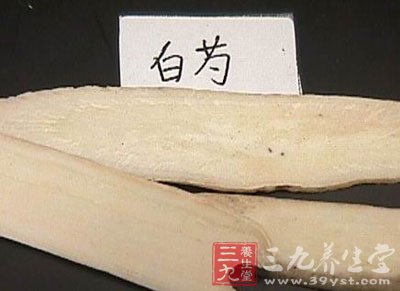 白芍有鎮痛作用