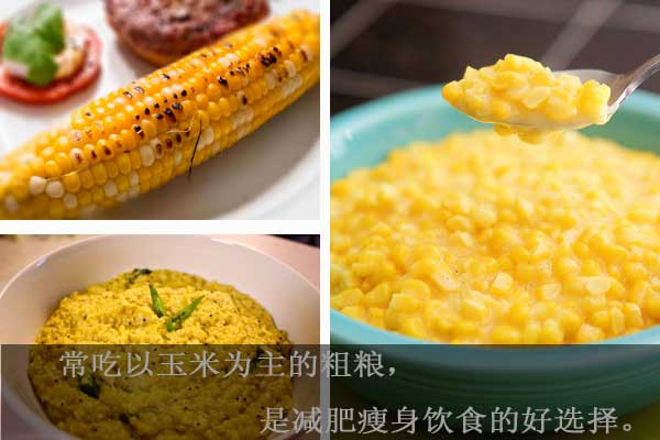 減肥
