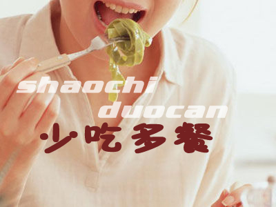 減肥