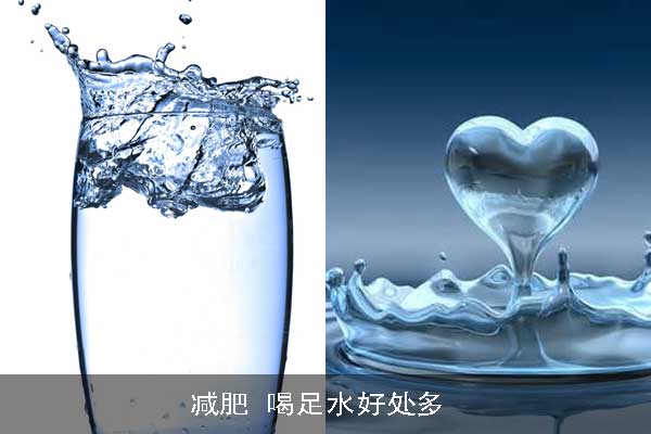 減肥