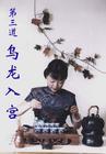 揭密：燃脂明星 最減肥的5種茶葉