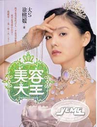 減肥：給明星減肥秘方把好關