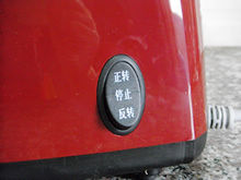 【西芹黃瓜汁】--- 女性專屬的減肥、美容飲品（美的搾汁機試用報告三）的做法步驟：5