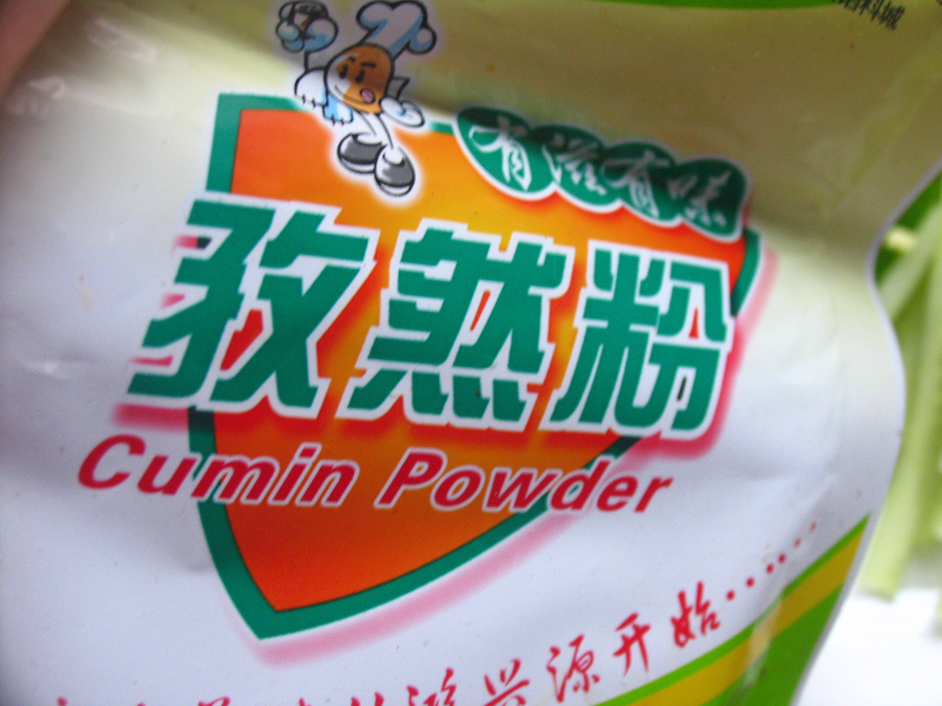 孜然黃瓜水面筋的做法步驟：4