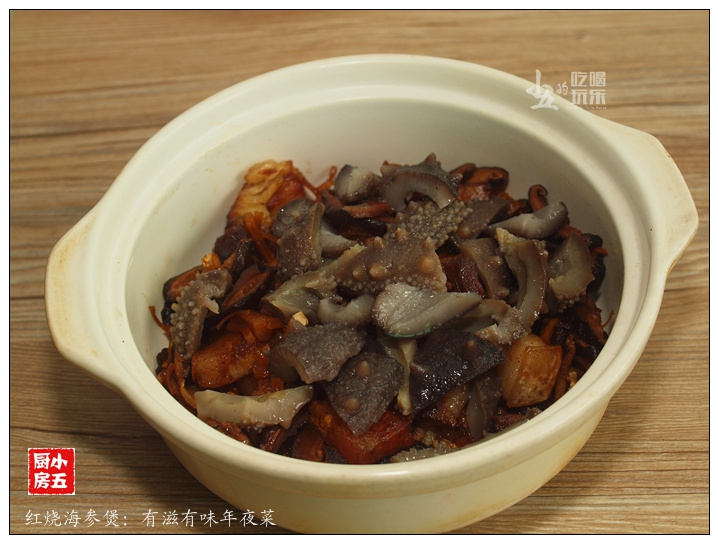 紅燒海參煲：有滋有味年夜菜的做法步驟：16
