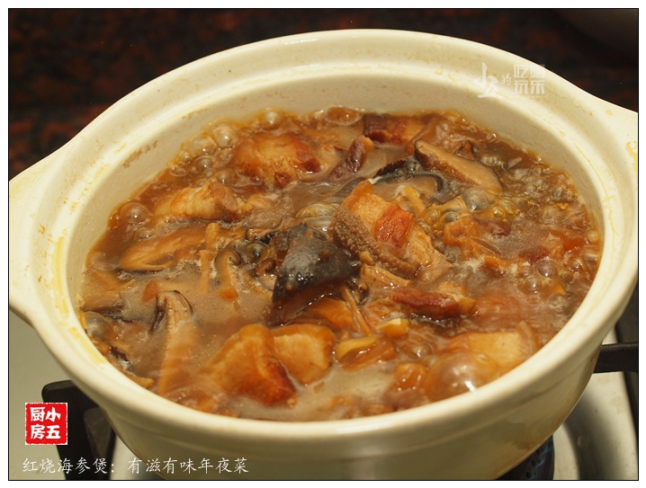 紅燒海參煲：有滋有味年夜菜的做法步驟：18