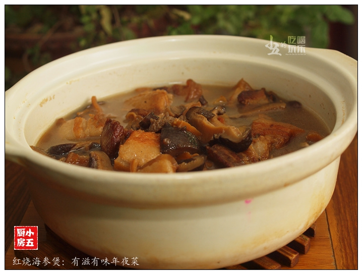 紅燒海參煲：有滋有味年夜菜的做法步驟：19