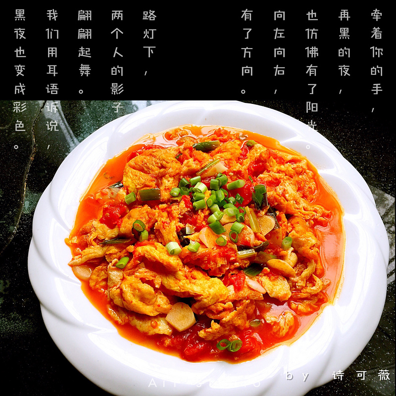西紅柿炒雞蛋的做法步驟：18