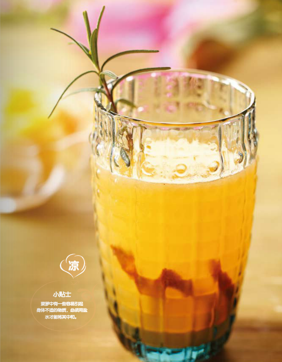 原汁機食譜 - 菠蘿香瓜陳皮飲料的做法步驟：9