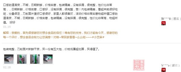 想念掛面的大眾評價