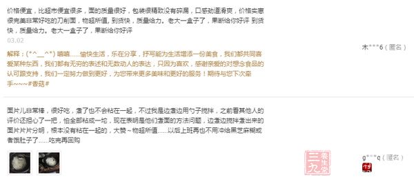 想念掛面的大眾回饋