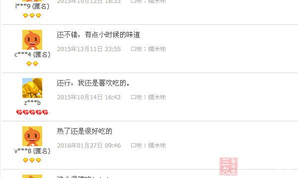 如意糕的真實用戶反饋