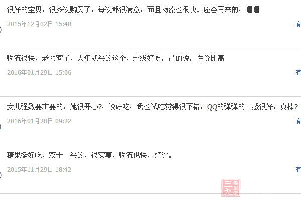 大家對橡皮糖的真實反饋