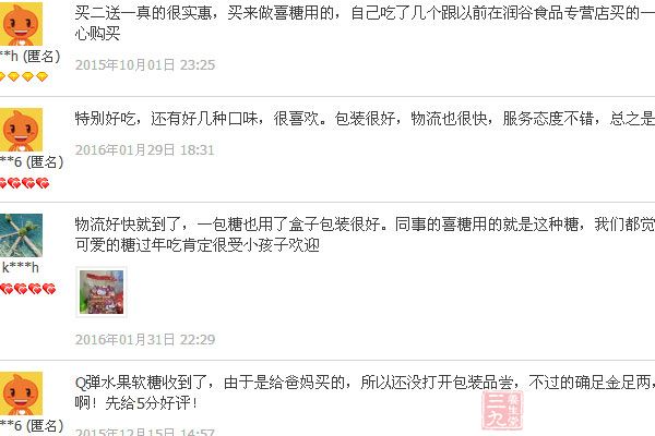 橡皮糖的好評不斷
