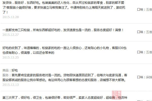 小編整理的一些關於它的用戶真實反饋 小編整理的一些關於它的用戶真實反饋