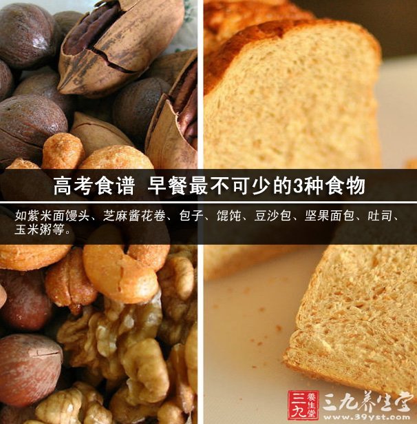 高考食譜 早餐最不可少的3種食物