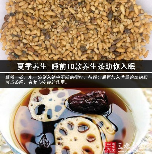 夏季養生 睡前10款養生茶助你入眠