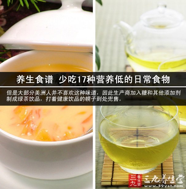 養生食譜 少吃17種營養低的日常食物