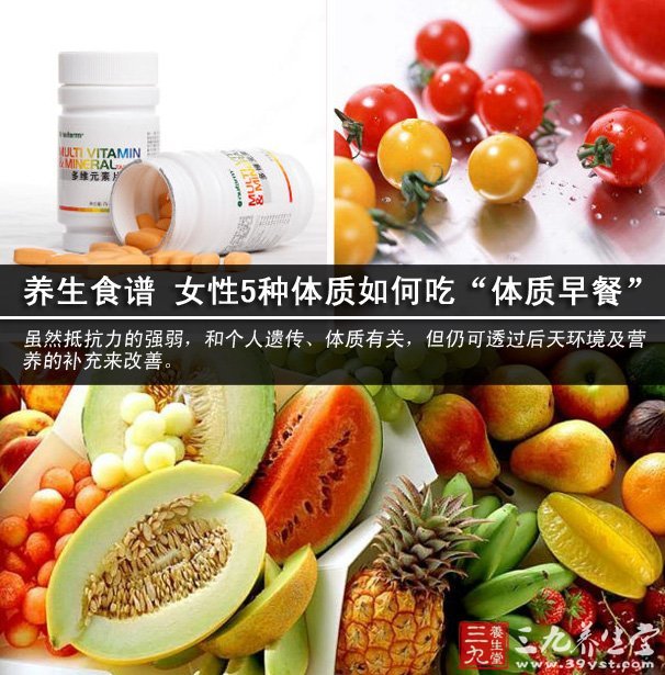 養生食譜 女性5種體質如何吃“體質早餐”