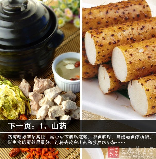 18種祛濕的食物