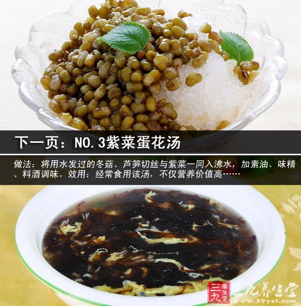 NO.3紫菜蛋花湯