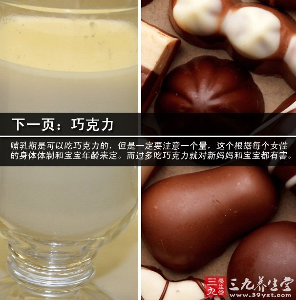 麥乳精