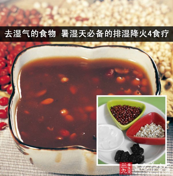 去濕氣的食物 暑濕天必備的排濕降火4食療