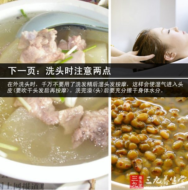 濕氣重怎麼辦