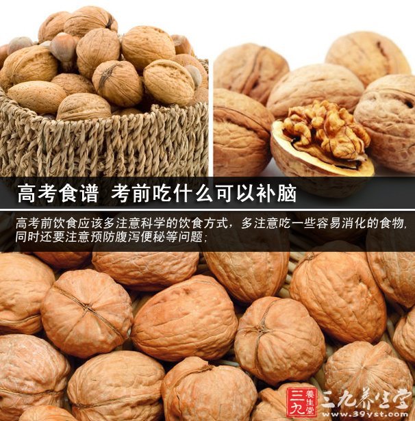 高考食譜 考前吃什麼可以補腦
