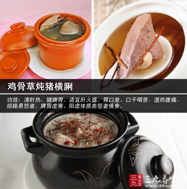 雞骨草炖豬橫脷