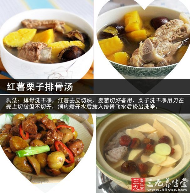 紅薯栗子排骨湯