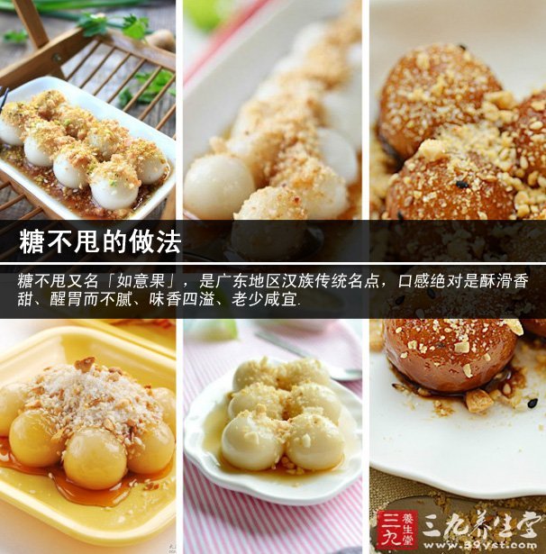 糖不甩的做法及甜品對健康的好處