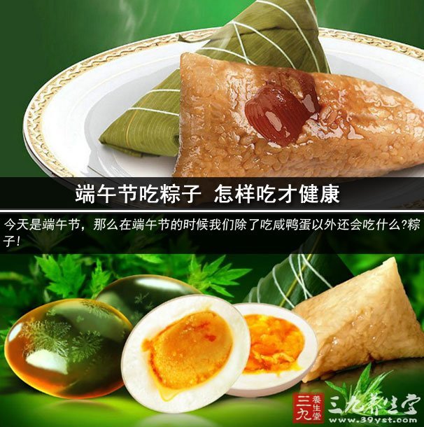 一天可以吃幾個粽子