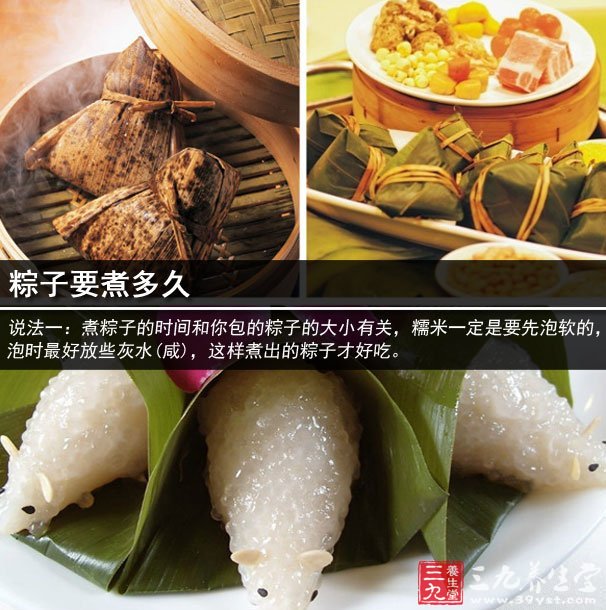 煮粽子一定要水滾以後才落粽子