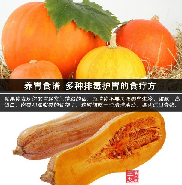 養胃食譜