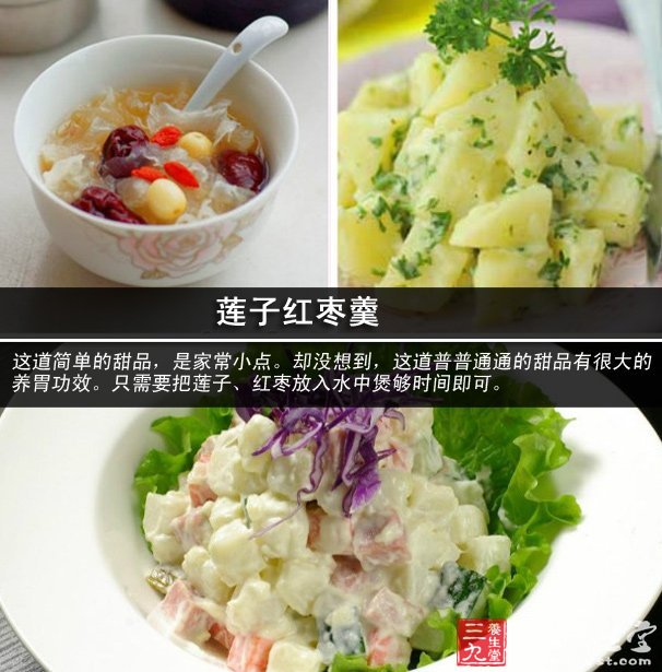 蓮子紅棗羹