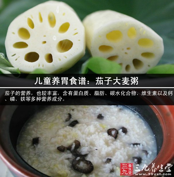 兒童養胃食譜