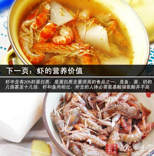 皮皮蝦豆腐煲