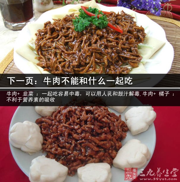 將牛肉切絲