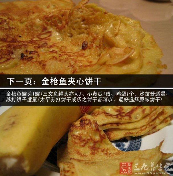 先調制一份面糊