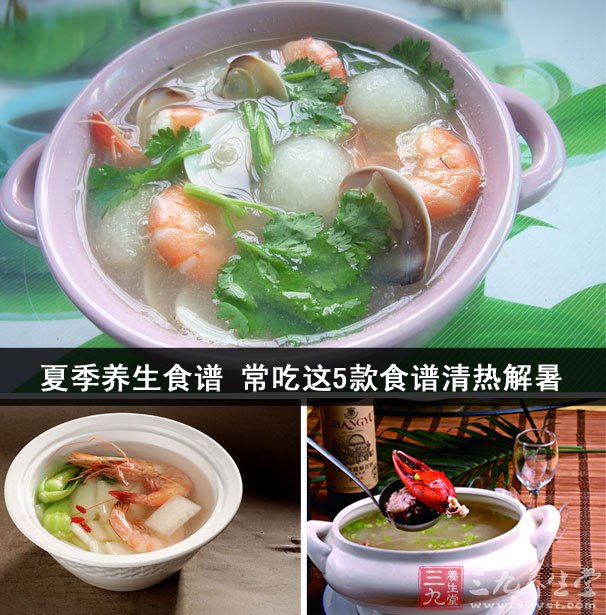 夏季養生食譜