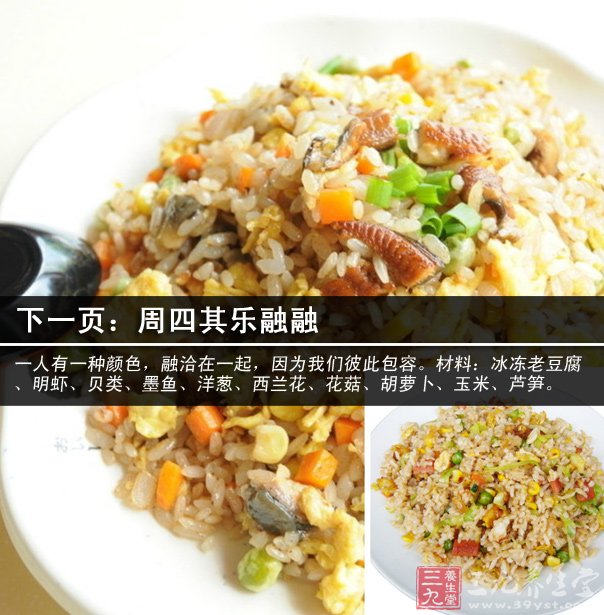 蛋炒飯的營養價值