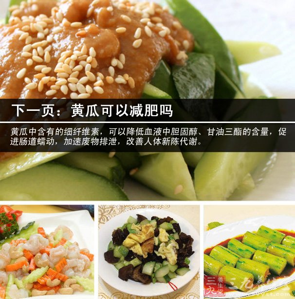 大眾均可食用，患有高血壓、肥胖
