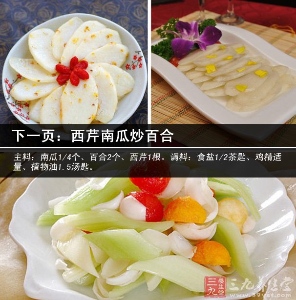 果香蜜醋山藥